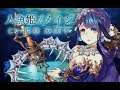 『SINoALICE(シノアリス)』新ジョブ『人魚姫(CV:能登麻美子)/メイジ』が登場!
