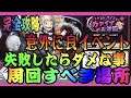 【ヒロトラ】イベ完全攻略！意外に良イベント！失敗すると損する事　報酬交換すべきアイテム　メモリー完凸すべき？【ヒロアカ　僕のヒーローアカデミアULTRA IMPACT】