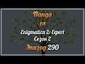 Панда vs. Enigmatica 2: Expert (Сезон 2) - Episode 290