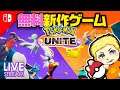 【ポケモンユナイト】日本1位目指してランクマッチ  質問受付中【Pokémon UNITE】