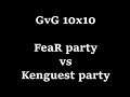 ArcheAge 5.7 - [GvG 10x10] FeaR vs Kenguest party - Ренессанс 1 этап