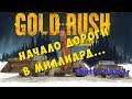 Gold Rush: The Game - на харде. Первый взгляд...
