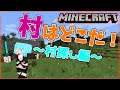 【Minecraft】見た限り近くに村はない…【Vtuber/アスタリスク】