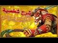 بالادنس شرح شخصية تايبريوس paladins tiberius guide