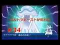 【動画】ポケットモンスターウルトラムーン 実況プレイpart34「ウルトラビースト出現!」
