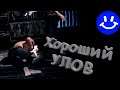 Phasmophobia 👍Хороший УЛОВ👍