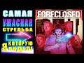 Я МАТАЛ ЭТУ СТРЕЛЬБУ | Геймплей | Летсплей | Запись стрима | Обзор