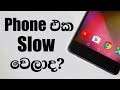 Make Your Old Android Phone Fast Again - Sinhala
