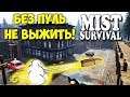 ГДЕ ДОБЫТЬ ПАТРОНЫ - РЕШАЕМ ВОПРОС С ВОДОЙ - Mist Survival #18