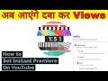 What Is YouTube Premiere | How To Use YouTube Premiere | YouTube Premiere Benefit | Instant premiere