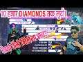 How to complete moco event in free fire | free fire moco event free prize kaise milega  | get diamon