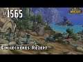 Let's Play World of Warcraft (Tauren Krieger) #1565 - Ein leckeres Rezept