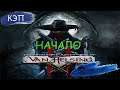 СТРИМ The Incredible Adventures of Van Helsing II # 1 ванхельсинг 2 cap кэп