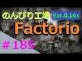 #185 のんびり工場ふぁくとりお【Factorio】Ver 0.16x