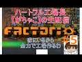 【FACTORIO#5】家にいるから全力で工場作る【ハートフル工場長】