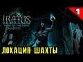 Iratus Lord of the Dead - русский Darkest Dungeon. Обзор и полное прохождение локации Шахты #1