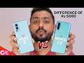 OnePlus Nord 2 Vs OnePlus Nord CE Full Comparison | 5000 Ka Difference? | Galti Mat Karna | GT Hindi
