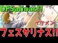 【たたかえドリームチーム】実況#1434 3/31フェスはサリナス！しかも潜在付き!!!!!!! DF is HA SALINAS!!!! 【Captain Tsubasa Dream Team】