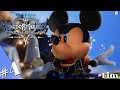 Kingdom Hearts 0.2 #FINAL "A épica batalha final ao lado do Mickey!" (Crit. - Zero EXP)