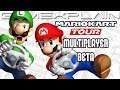 Mario Kart Tour Getting Multiplayer Beta! But It's Not Free