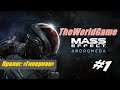 Прохождение Mass Effect: Andromeda [#1] (Пролог «Гиперион»)