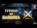 Лучшие игроки Украины и Казахстана на Турнире БЕЗ БАЛАНСА в StarCraft II: День 2