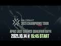 VCT APAC Last Chance Qualifier 2021 Day4
