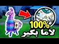 100% تو هر بازی یک لاما بگیرید | Find A Llama Every Game