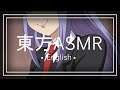 【東方ASMR】 English「Reisen Udongein Inaba Roleplay」(Ear Massage, 2nd Session)