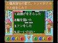 Intro-Demo - Yuuyu no Quiz de Go! Go! (Japan, SNES)