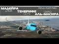 Microsoft Flight Simulator | Мадейра - Тенерифе - Аль-Масира | Airbus A32...