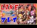 【空の軌跡SC】Evolution Part9 ストーリーを楽しむシリーズ(10/17)【生放送】