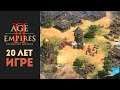 Влад Дракула в Age of Empires 2: Definitive Edition. Миссия 1 - Дракон машет крыльями