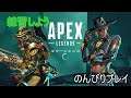 APEX うまくなるために頑張ってみる配信