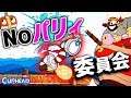 【CUPHEAD日本語版】強制スクロール女王バチが強すぎた!?ウワサの激ムズゲー2人プレイ実況♯6【MSSP/M.S.S Project】