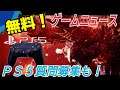 【速報】PS5の質問募集!ゲーム業界 新情報まとめ あのゲームが歴代初週売り上げ1位に!さらにあのゲームの新情報も! PS4 聖剣伝説3 トライアルズオブマナをプレイ!