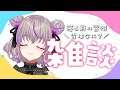 【雑談】みんなは寝る前の習慣あるー?💗【関西弁Vtuber】
