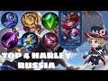 ОДНА ИГРА ИЗ ЖИЗНИ ХАРЛИ| TOP 4 HARLEY RUSSIA| MOBILE LEGENDS