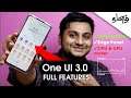 ONE UI 3.0 Full Features in Tamil | One UI 3.0 Android 11 features for Samsung M31,M21 & F41 tamil