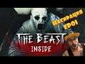 ИЗРОД ВЛЕЗЕ В КЪЩАТА МИ?!- The Beast Inside EP01 (СТРАШНА ИГРА)
