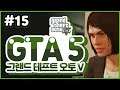 15 | GTA 5 (Grand Theft Auto V)