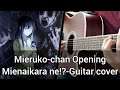 Mieruko-chan Opening -『Mienaikara ne!?』- Guitar cover