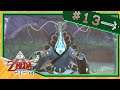 The Legend of Zelda Skyward Sword HD Parte 13 (Español)