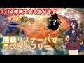 【ポケモンUSM】闇鍋リスナーパでランダムフリー！#4