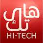 هاي تك Hi Tech l