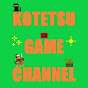 KOTETSU GAME CHANNEL