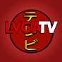 LVGA TV