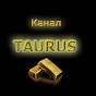 Канал "TAURUS"