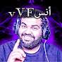 انس vVF