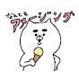 おおたけこたけ